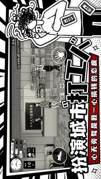 榮譽(yù)打工人截圖