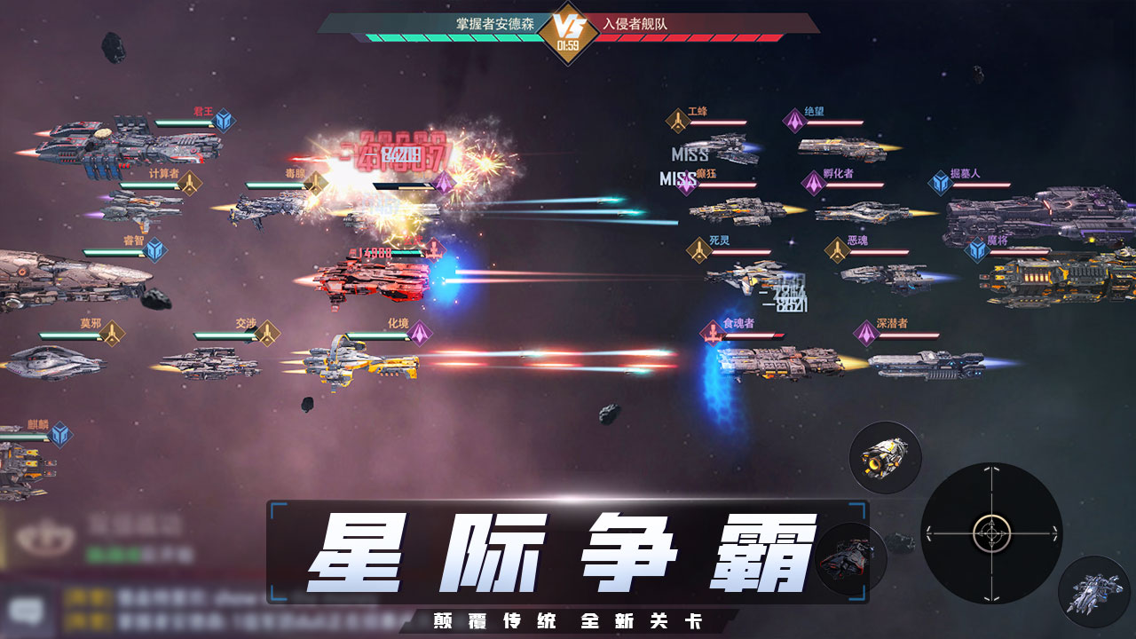 機(jī)甲護(hù)衛(wèi)隊(duì)截圖預(yù)覽