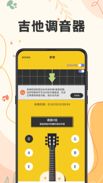 吉他截圖