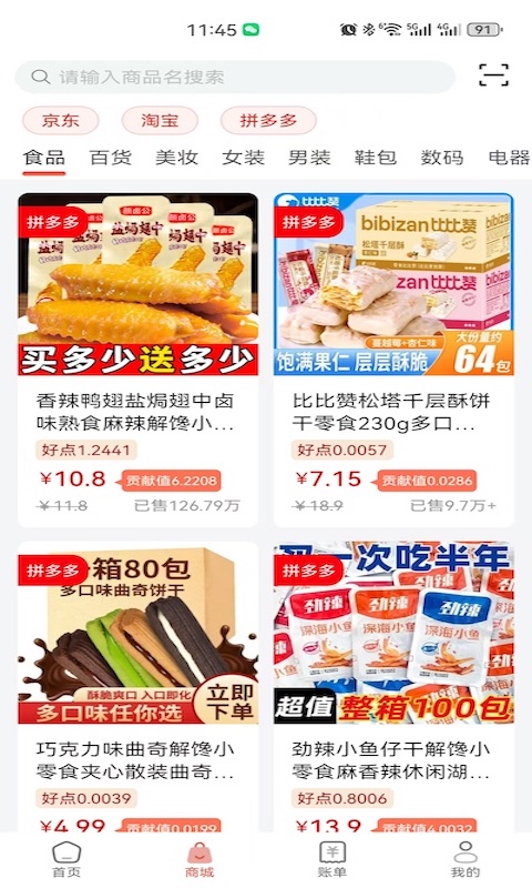 应用截图2预览