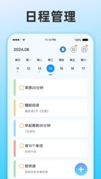 整點(diǎn)報(bào)時(shí)截圖