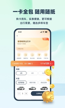 EVCARD截圖