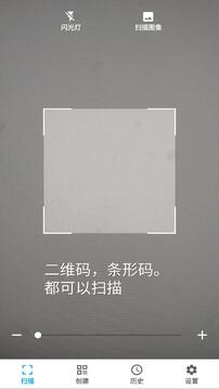 條碼掃描器截圖
