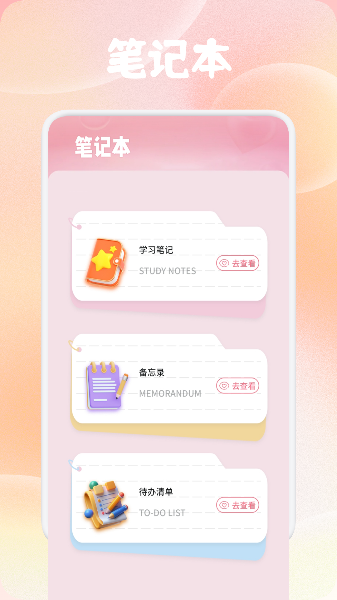 应用截图3预览