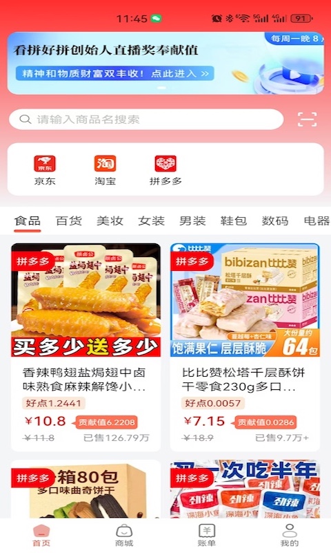 应用截图1预览