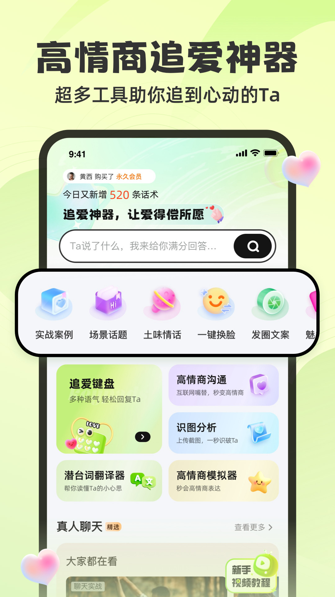 应用截图1预览