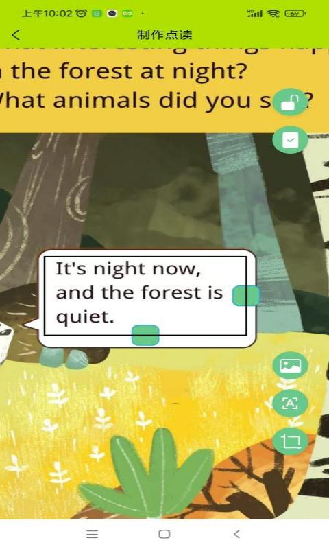 我愛點讀截圖預(yù)覽