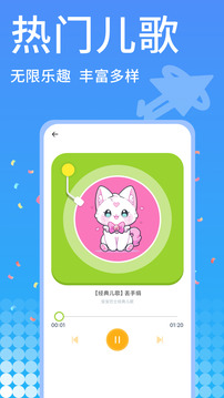 巴塔木兒歌截圖
