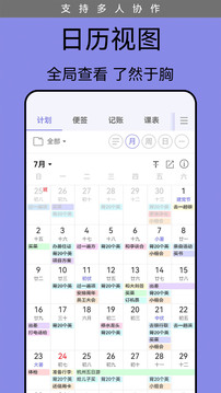 計劃表截圖