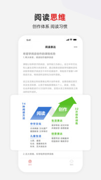 希望學素養(yǎng)截圖