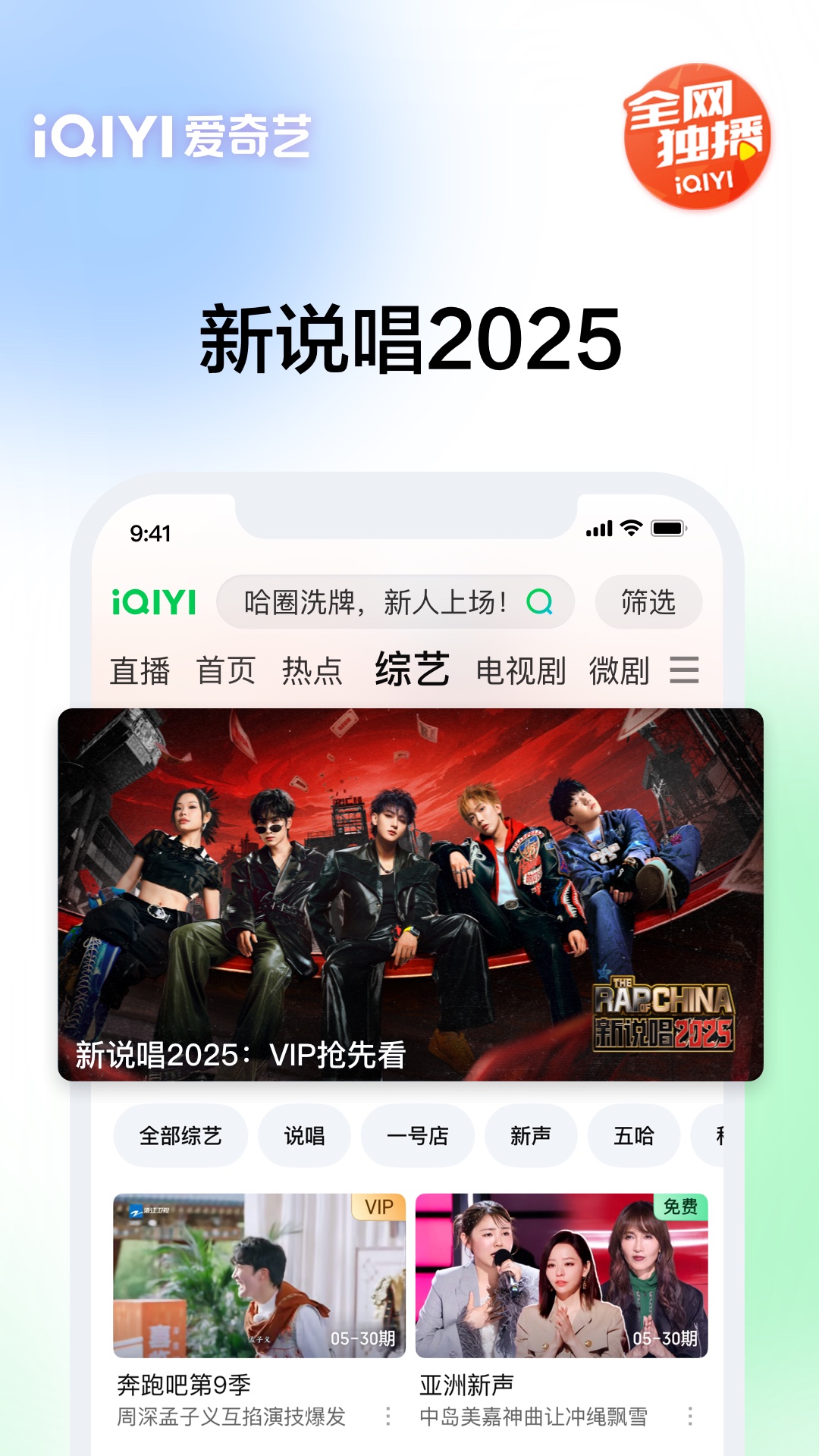 愛(ài)奇藝截圖預(yù)覽