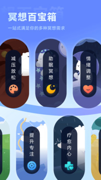 冥想星球截圖
