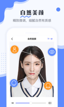 最美電子證件照截圖