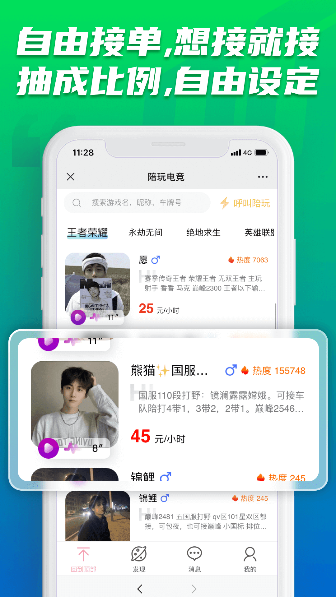 应用截图2预览