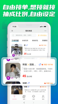 陪玩電競截圖