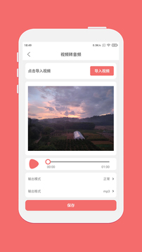 剪韻音樂剪輯截圖