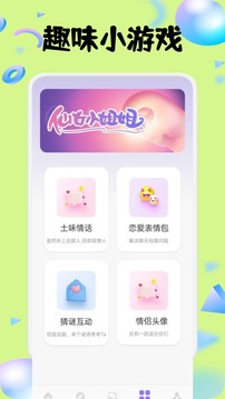 默默聊天截圖