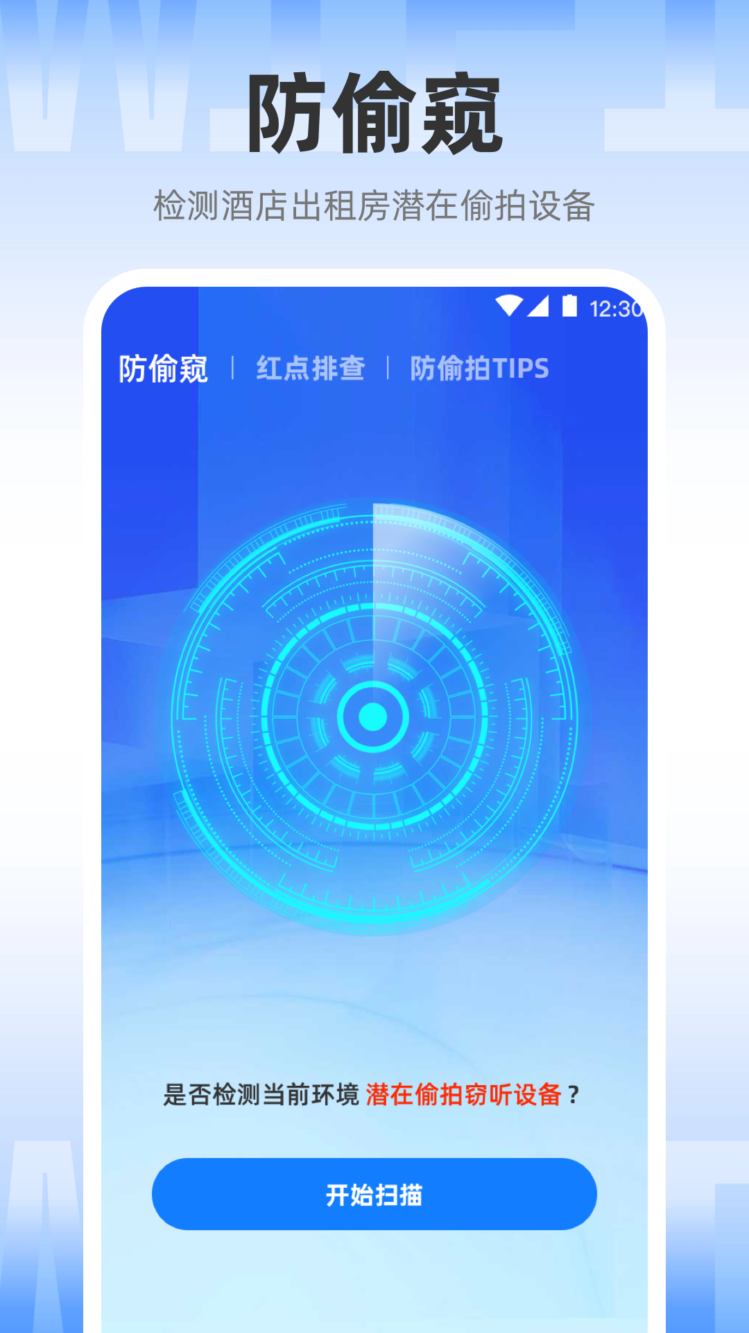 应用截图4预览