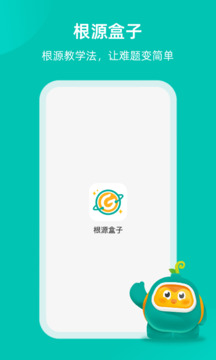 根源盒子截圖