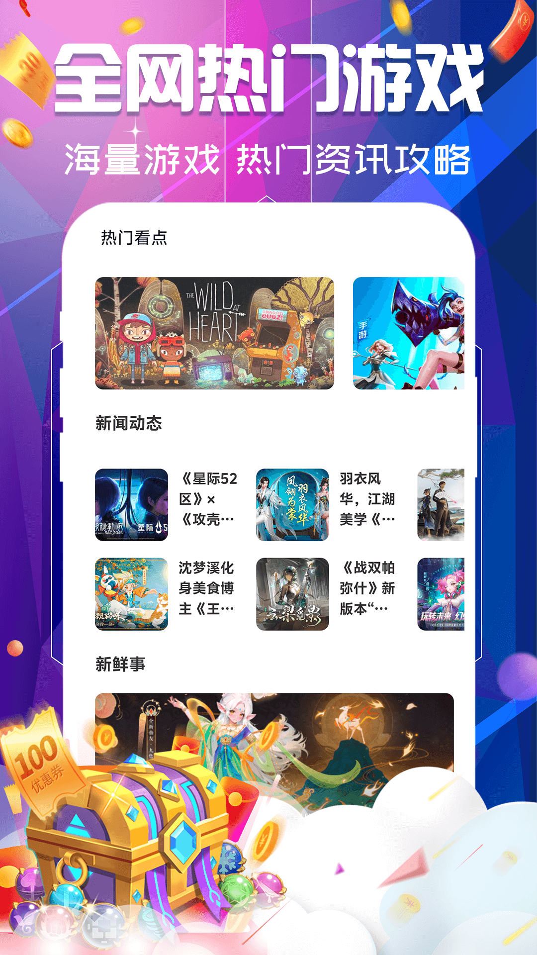 巴兔游戲福利截圖預(yù)覽