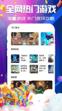 巴兔游戲福利截圖