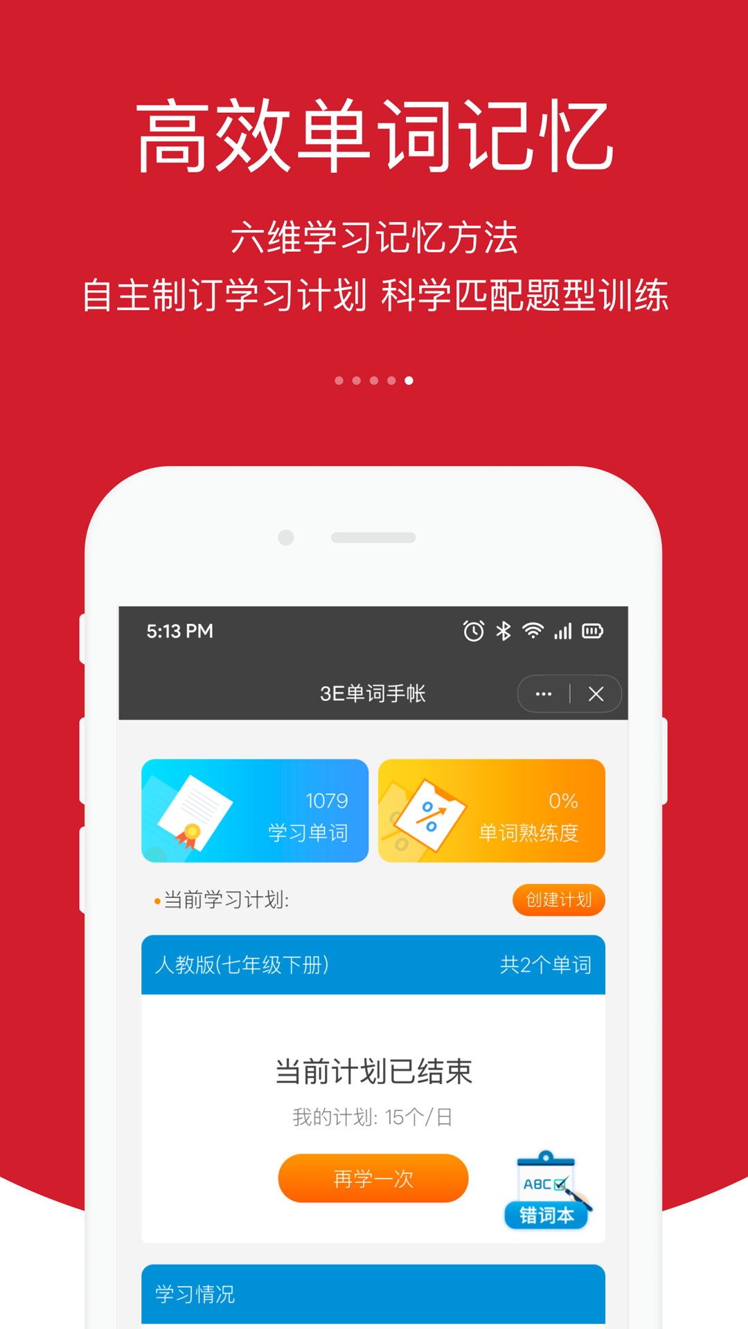 应用截图5预览