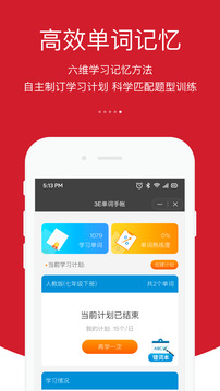 3E口語截圖