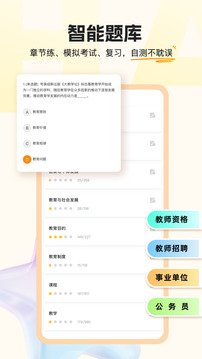 超格教育截圖