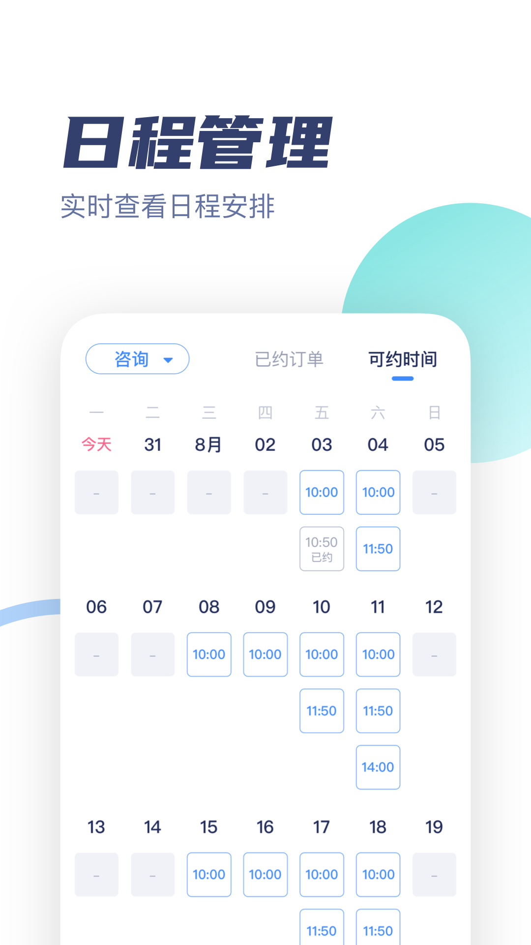 应用截图2预览