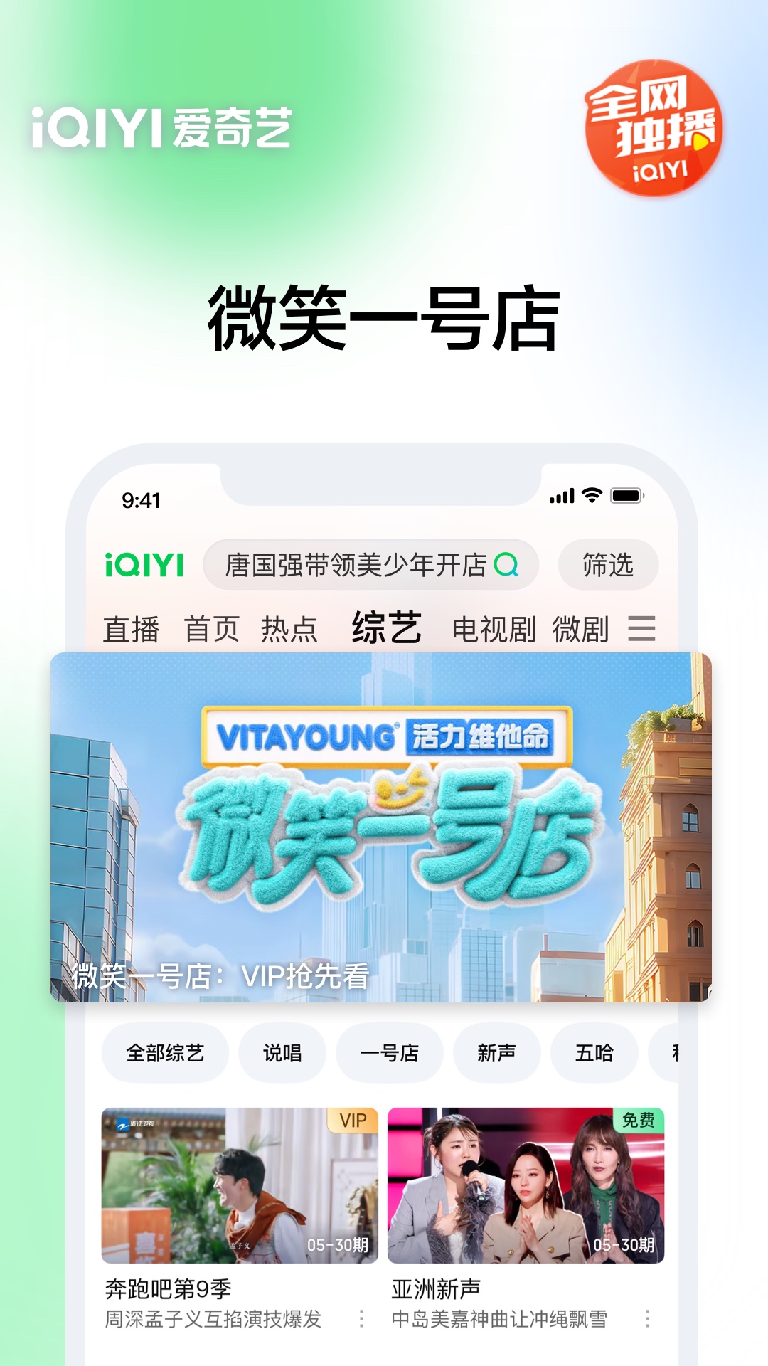 愛(ài)奇藝截圖預(yù)覽