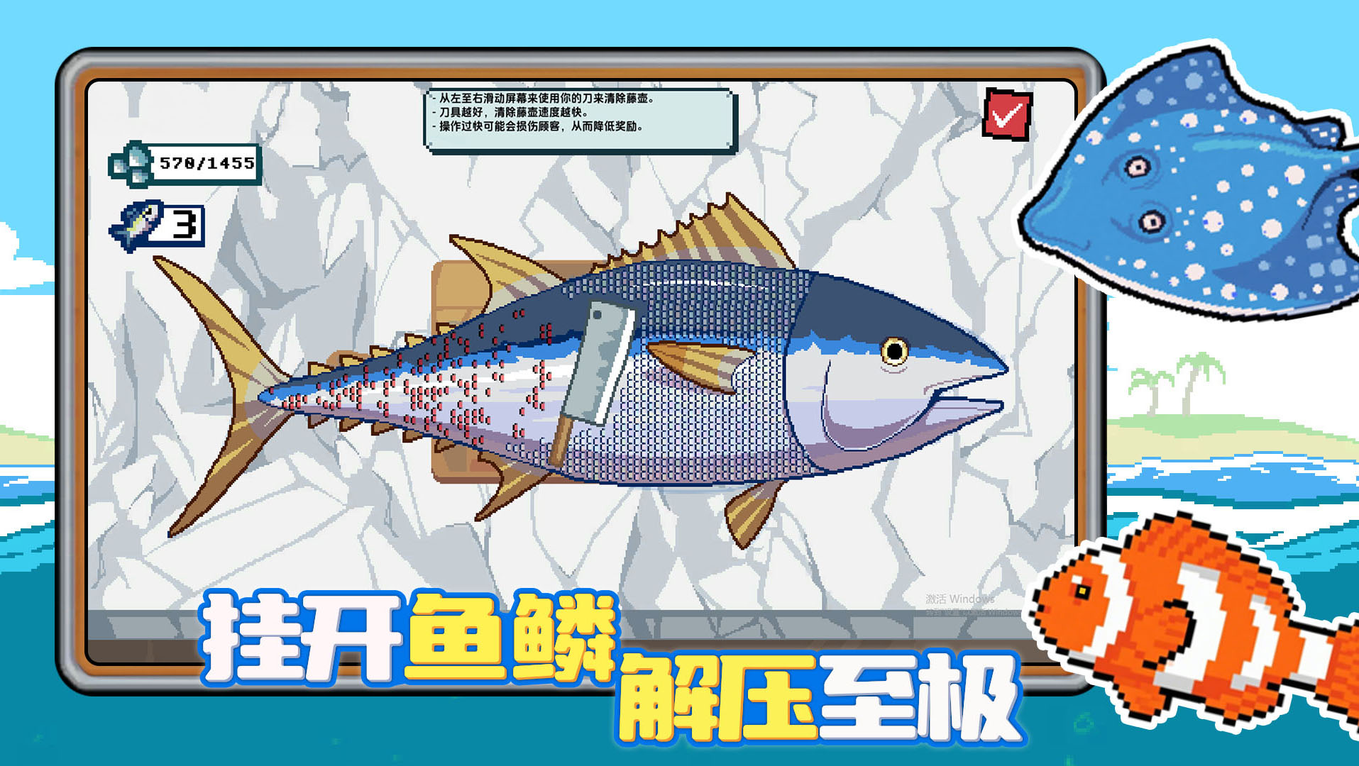 小人和小船截圖預(yù)覽