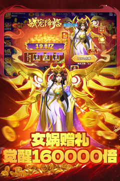 真人街機捕魚截圖