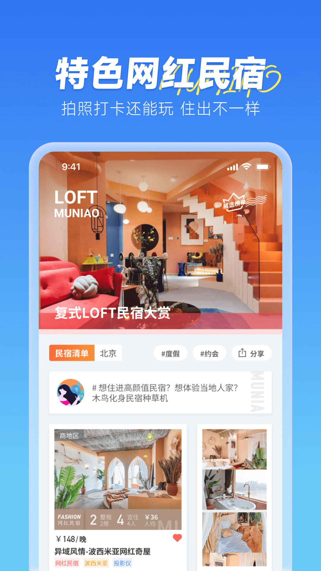 应用截图3预览