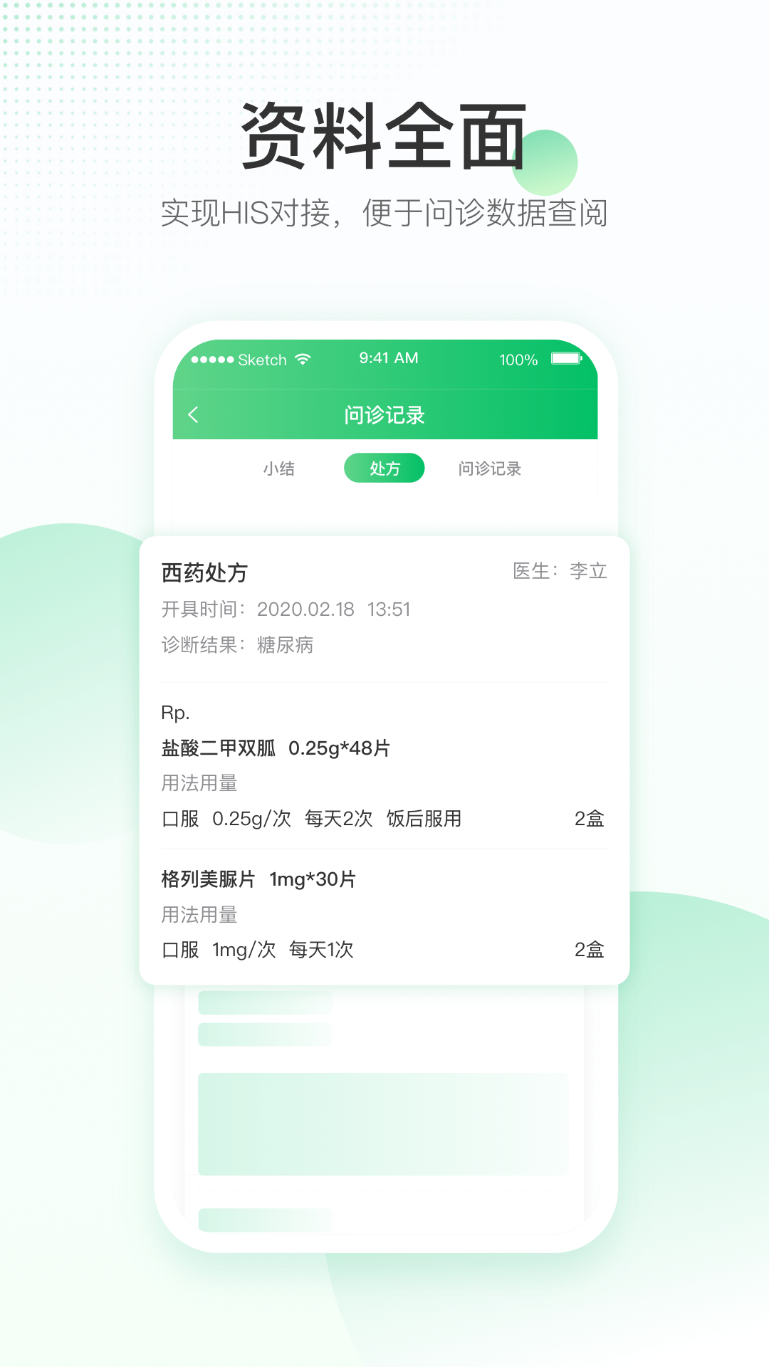 应用截图5预览