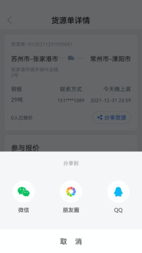 胖貓司機(jī)版截圖