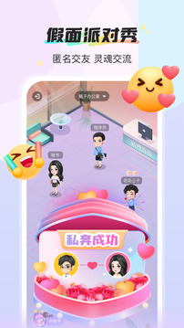 新漂流瓶截圖
