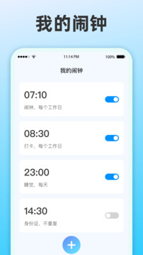 整點(diǎn)報(bào)時(shí)截圖
