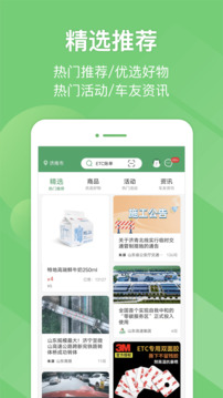 e高速截圖