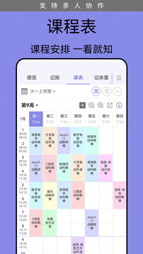 計劃表截圖