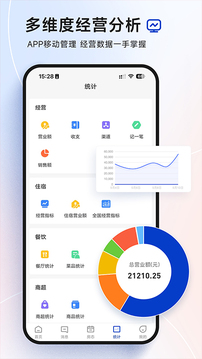訂單來了截圖