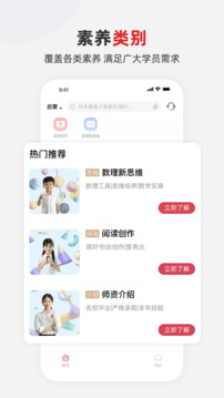 希望學素養(yǎng)截圖