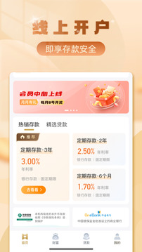 華通銀行截圖