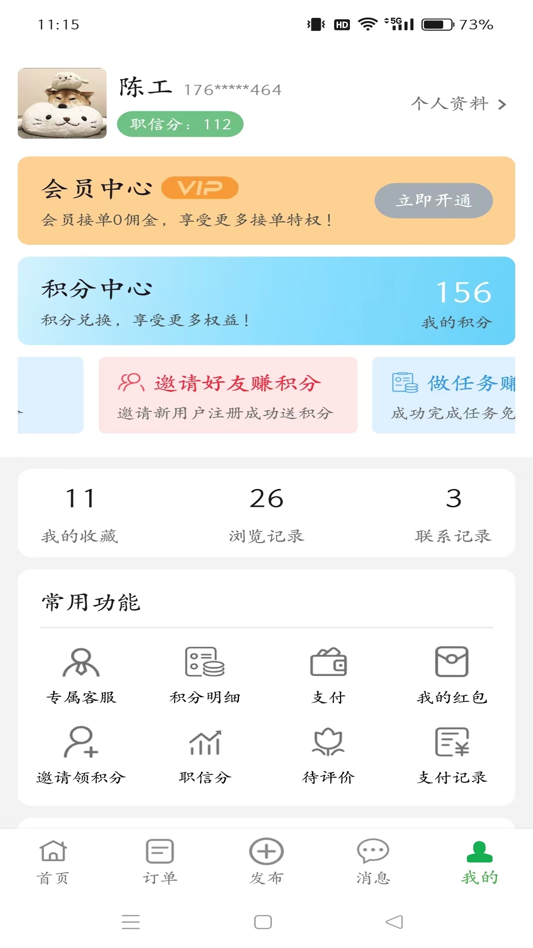 应用截图5预览