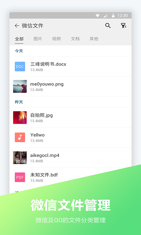 应用截图3预览