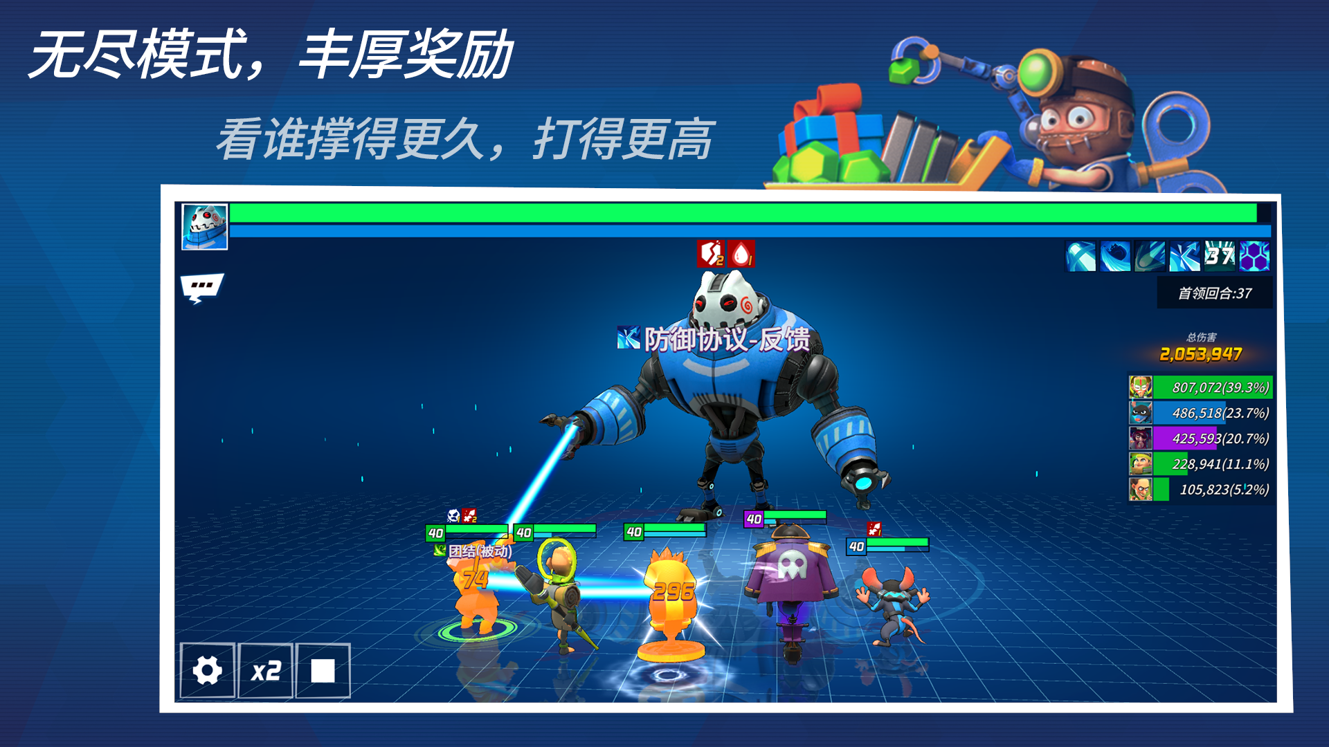 元素裂變截圖預覽