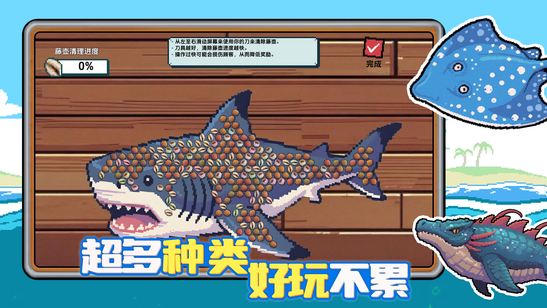 小人和小船截圖預(yù)覽