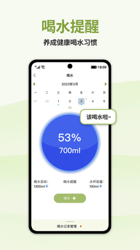 懶人輕斷食截圖