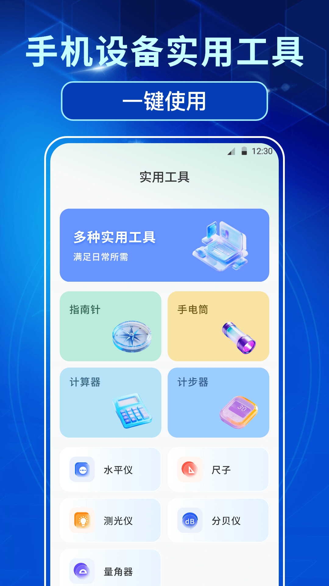 手機設備信息截圖預覽