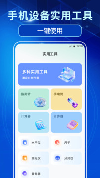 手機(jī)設(shè)備信息截圖
