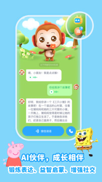 兒歌點(diǎn)點(diǎn)純凈版截圖